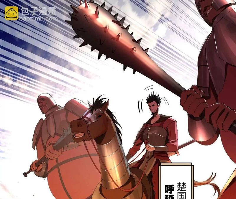 354 步兵硬抗骑兵！ 第76页