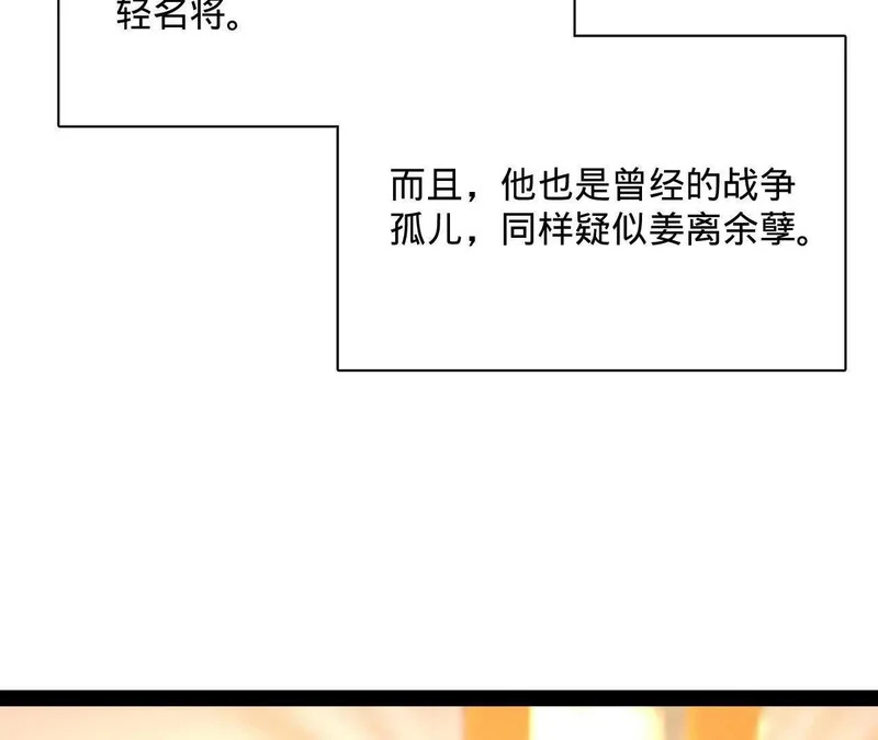 354 步兵硬抗骑兵！ 第78页