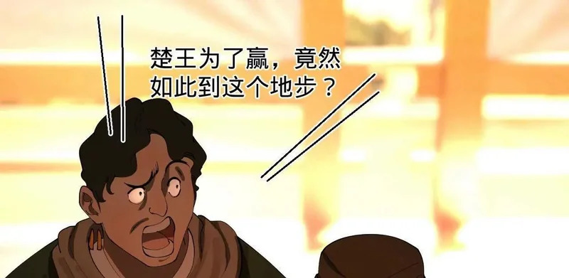 354 步兵硬抗骑兵！ 第79页