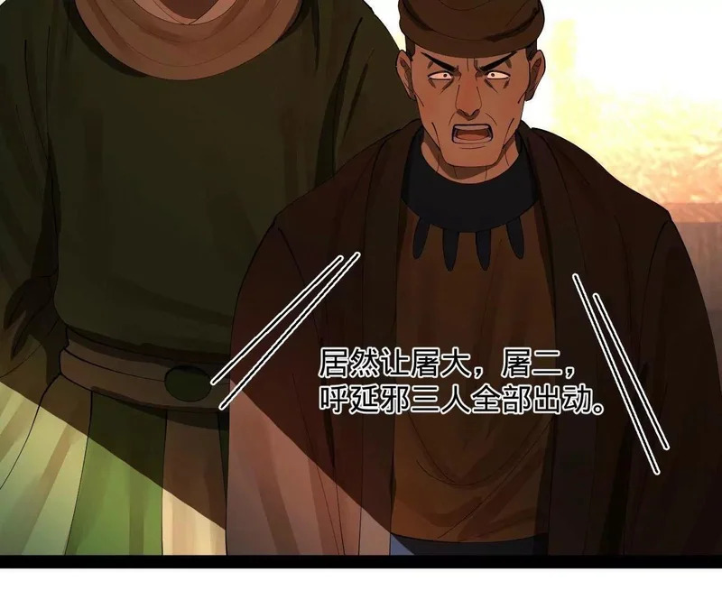 354 步兵硬抗骑兵！ 第80页