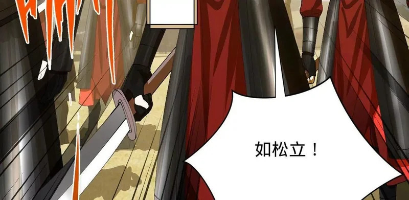 354 步兵硬抗骑兵！ 第108页
