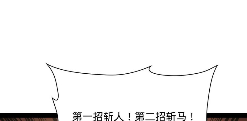 354 步兵硬抗骑兵！ 第112页