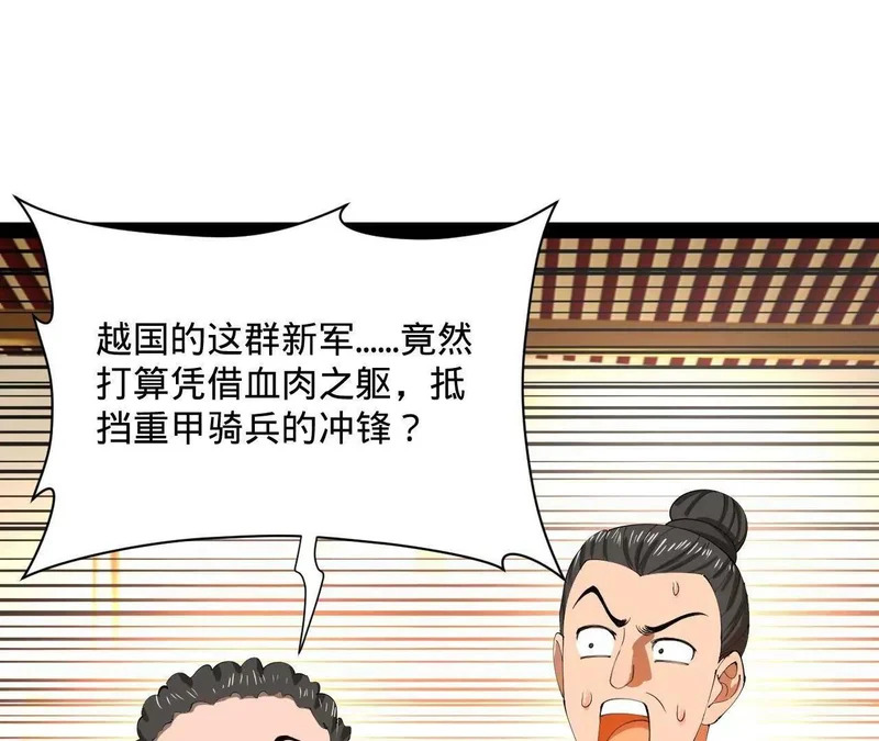354 步兵硬抗骑兵！ 第116页