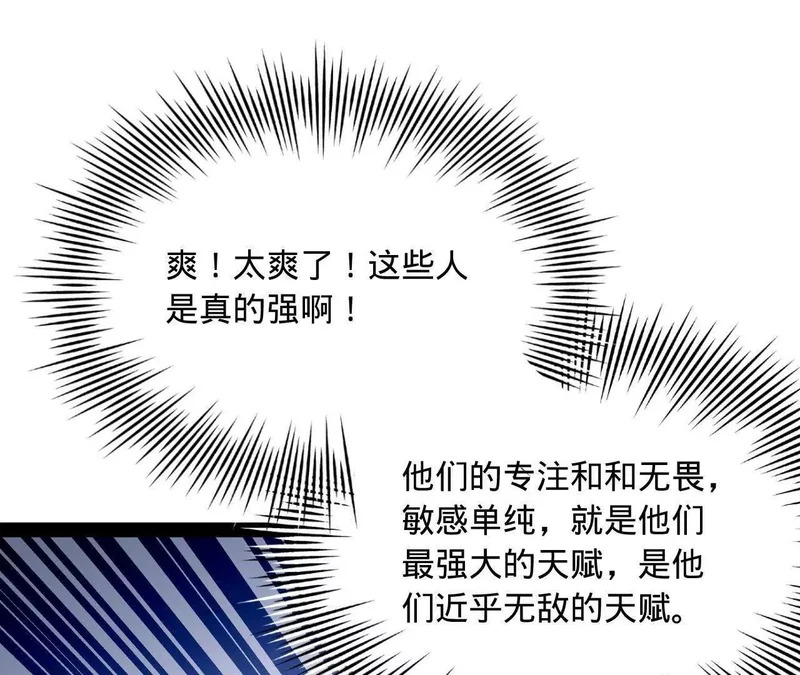 355 越国大获全胜！ 第4页