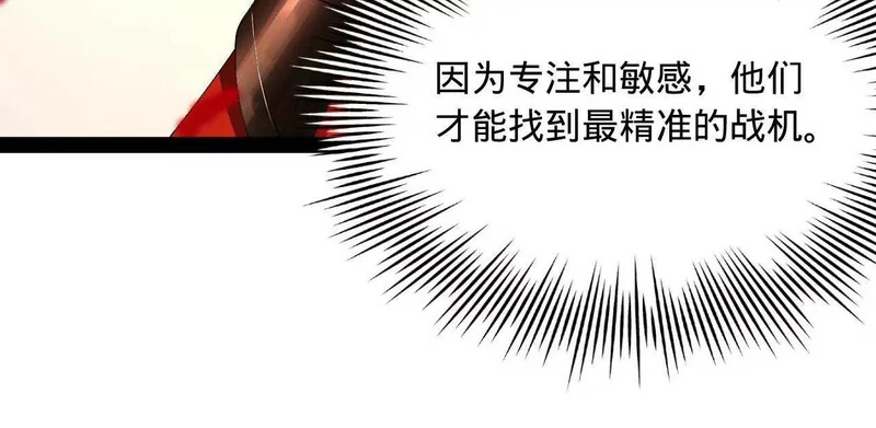 355 越国大获全胜！ 第9页