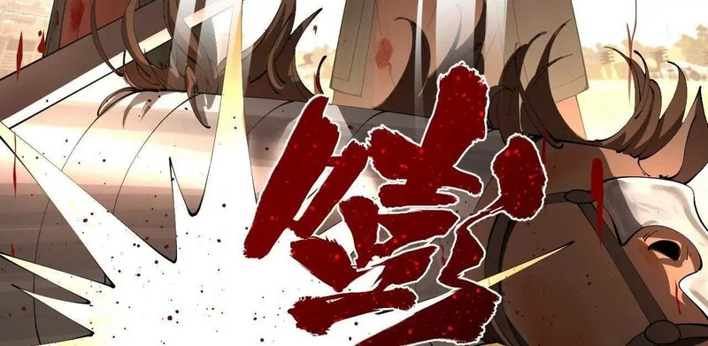 355 越国大获全胜！ 第17页