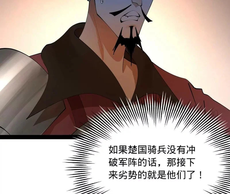 355 越国大获全胜！ 第20页