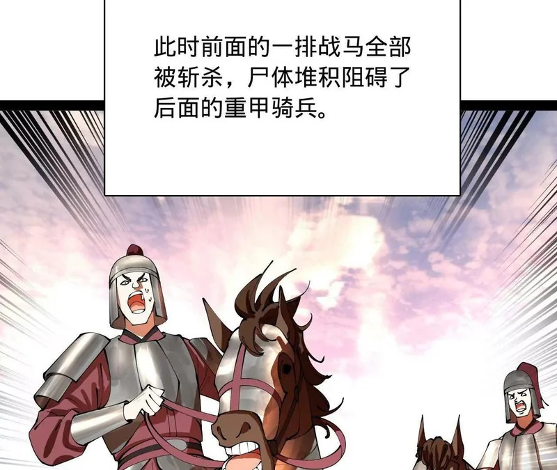 355 越国大获全胜！ 第22页