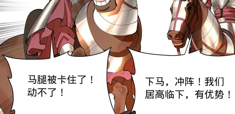 355 越国大获全胜！ 第23页