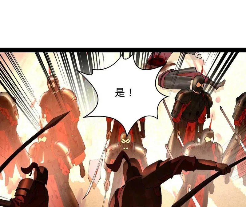 355 越国大获全胜！ 第25页