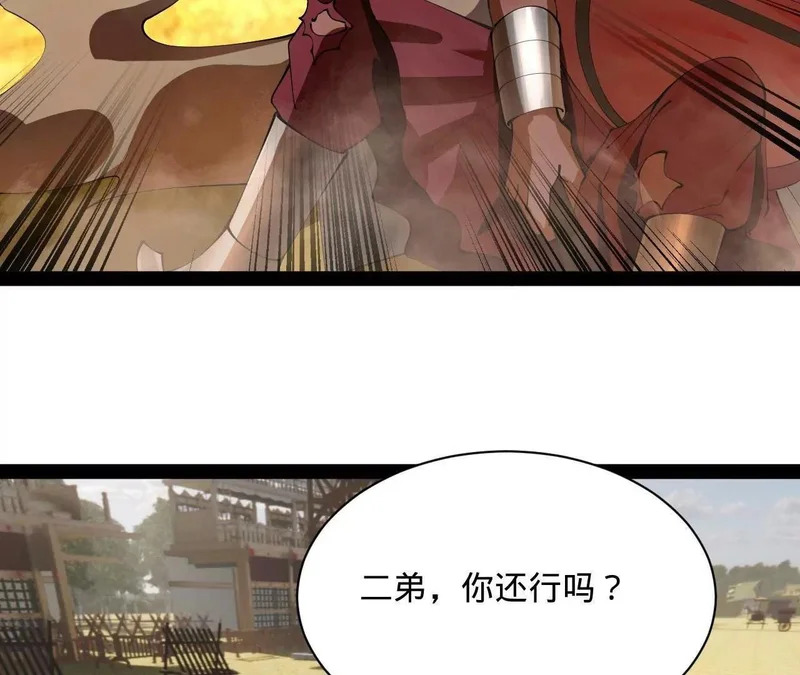 355 越国大获全胜！ 第55页