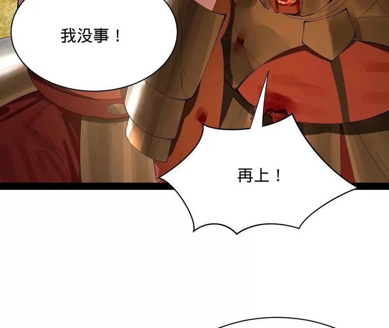355 越国大获全胜！ 第57页