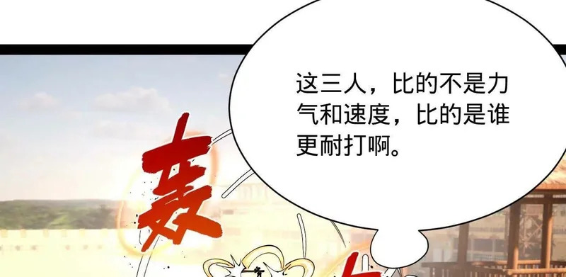 355 越国大获全胜！ 第58页