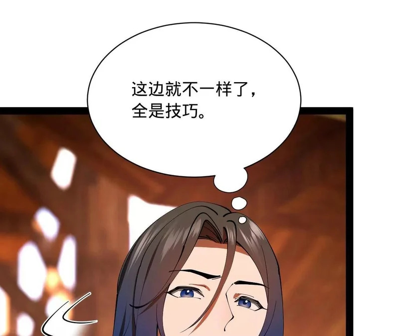 355 越国大获全胜！ 第61页