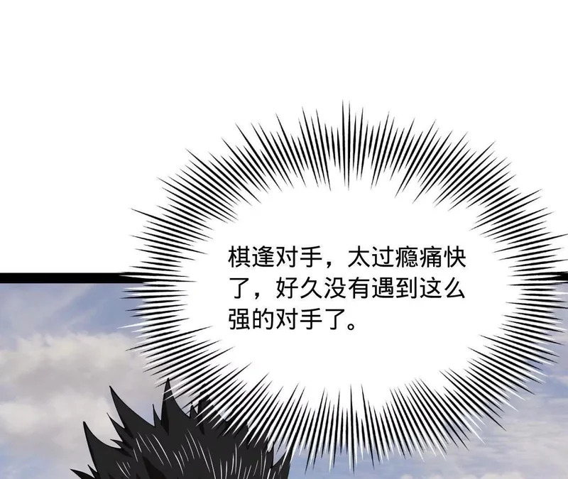 355 越国大获全胜！ 第69页