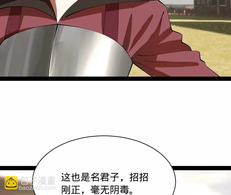 355 越国大获全胜！ 第71页