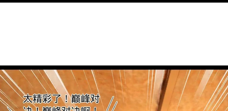 355 越国大获全胜！ 第76页