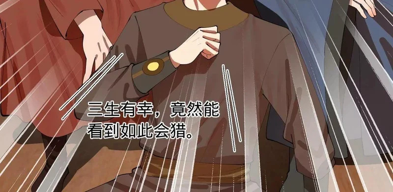 355 越国大获全胜！ 第78页