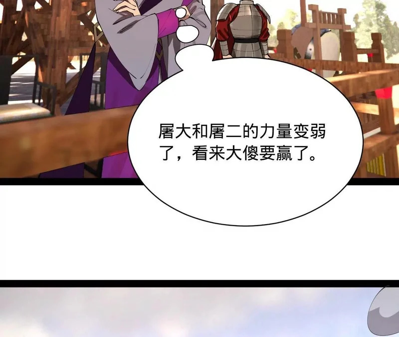 355 越国大获全胜！ 第81页