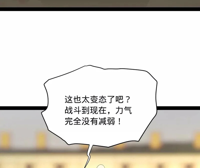 355 越国大获全胜！ 第85页