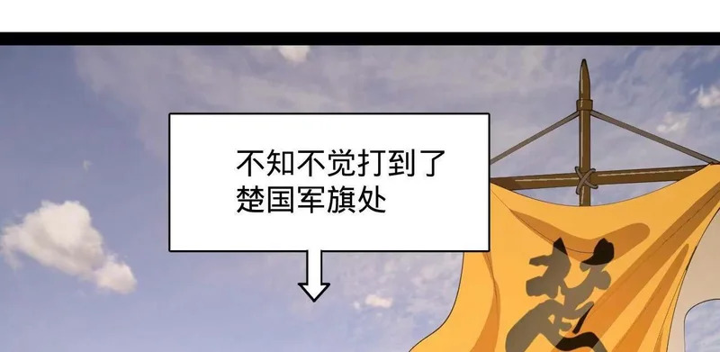 355 越国大获全胜！ 第88页
