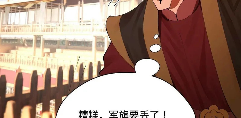 355 越国大获全胜！ 第92页