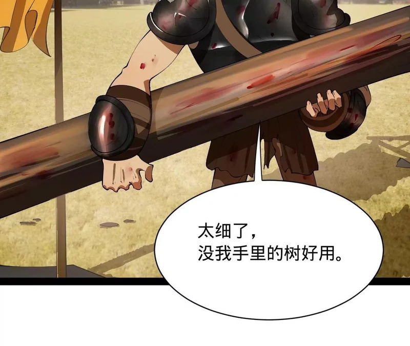 355 越国大获全胜！ 第95页