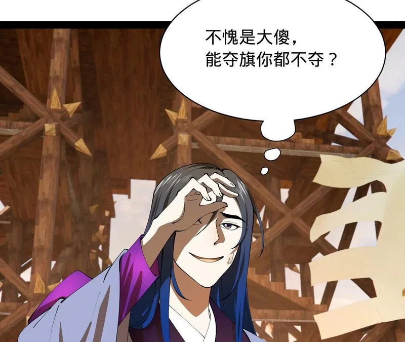355 越国大获全胜！ 第97页