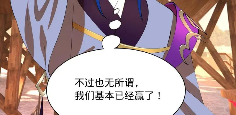 355 越国大获全胜！ 第98页