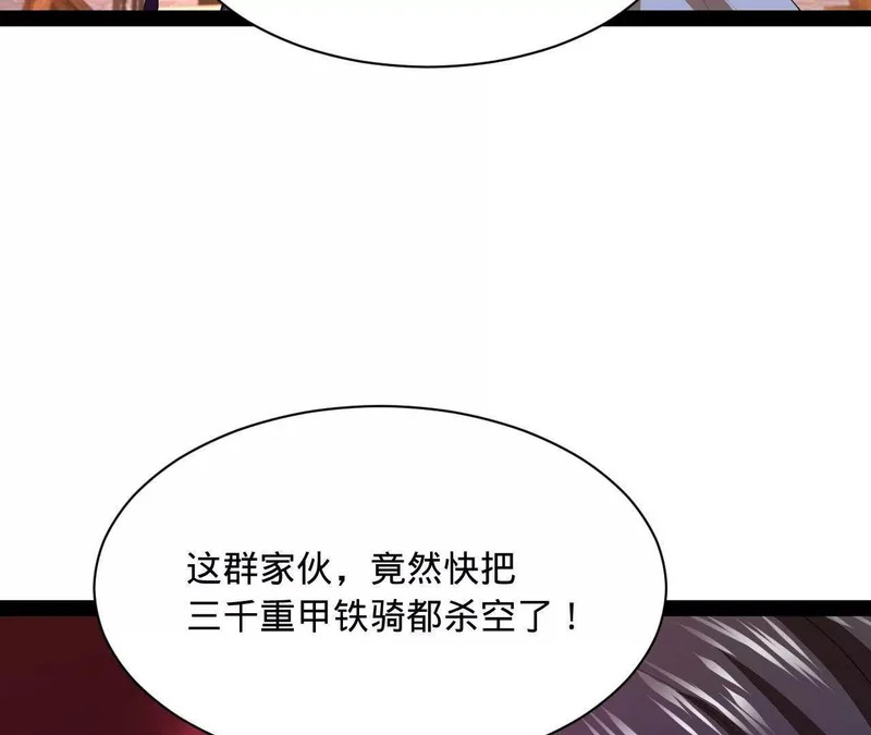 355 越国大获全胜！ 第99页