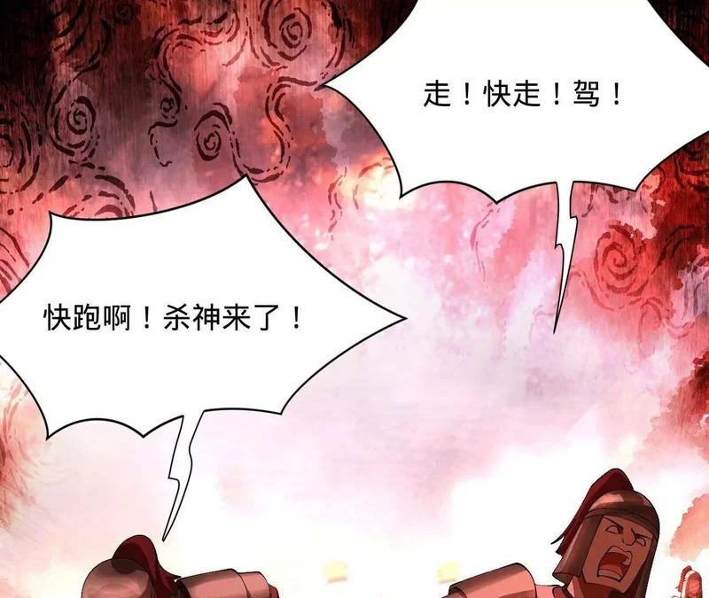 355 越国大获全胜！ 第103页