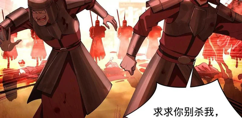 355 越国大获全胜！ 第104页