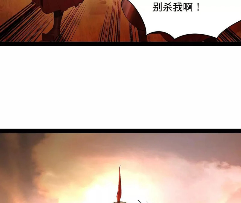 355 越国大获全胜！ 第105页