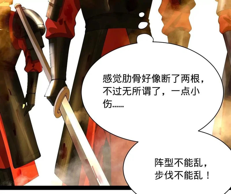 355 越国大获全胜！ 第107页