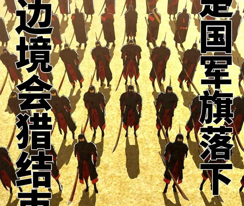 355 越国大获全胜！ 第118页