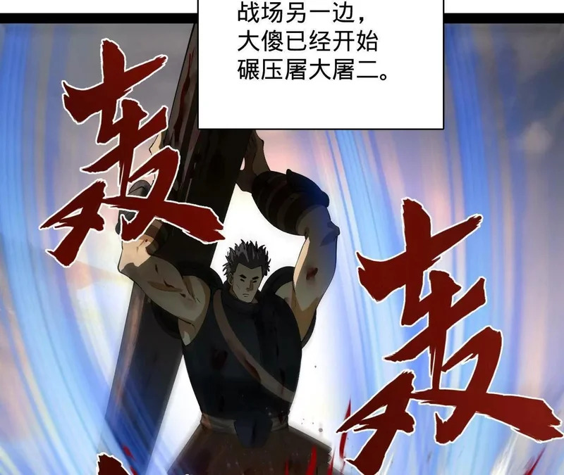 355 越国大获全胜！ 第124页