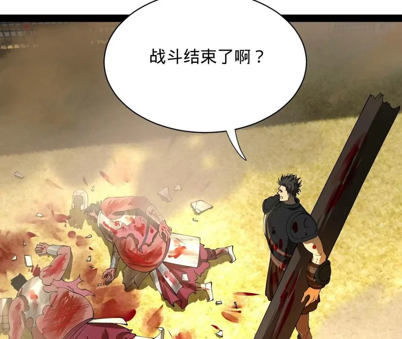 355 越国大获全胜！ 第130页