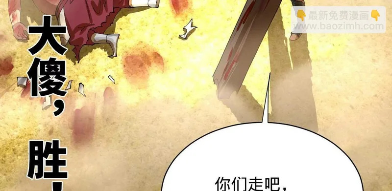355 越国大获全胜！ 第131页
