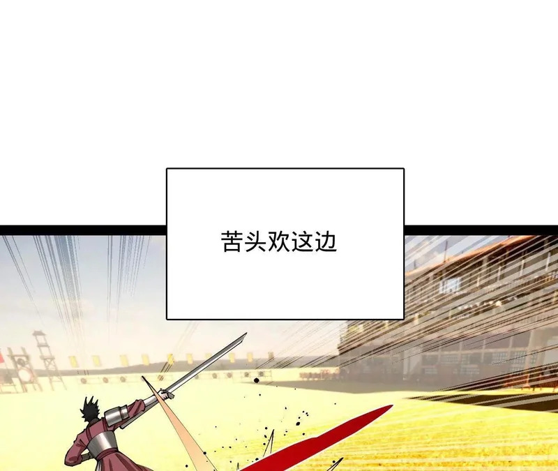 356 哈基宪你这家伙！ 第4页