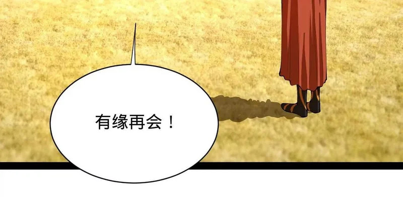 356 哈基宪你这家伙！ 第15页