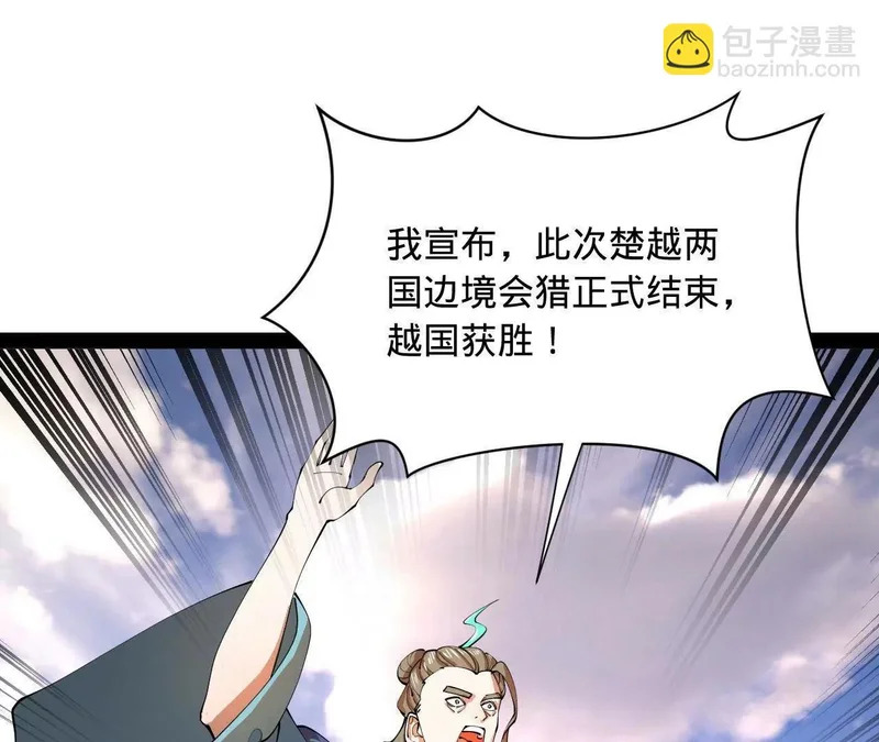 356 哈基宪你这家伙！ 第26页