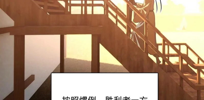 356 哈基宪你这家伙！ 第33页