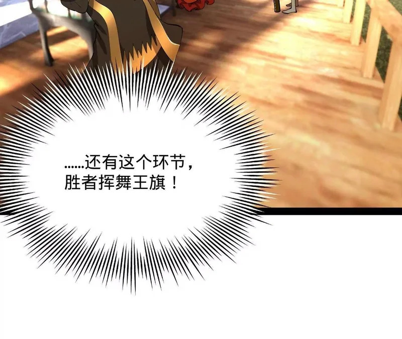 356 哈基宪你这家伙！ 第36页