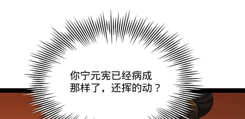 356 哈基宪你这家伙！ 第37页