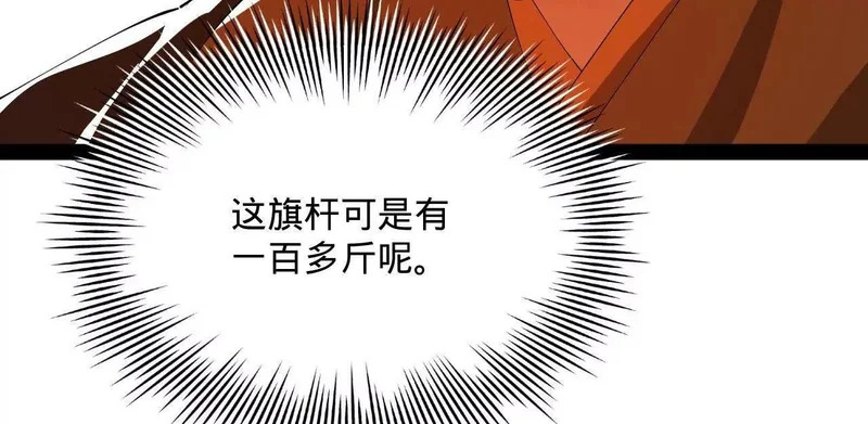 356 哈基宪你这家伙！ 第39页