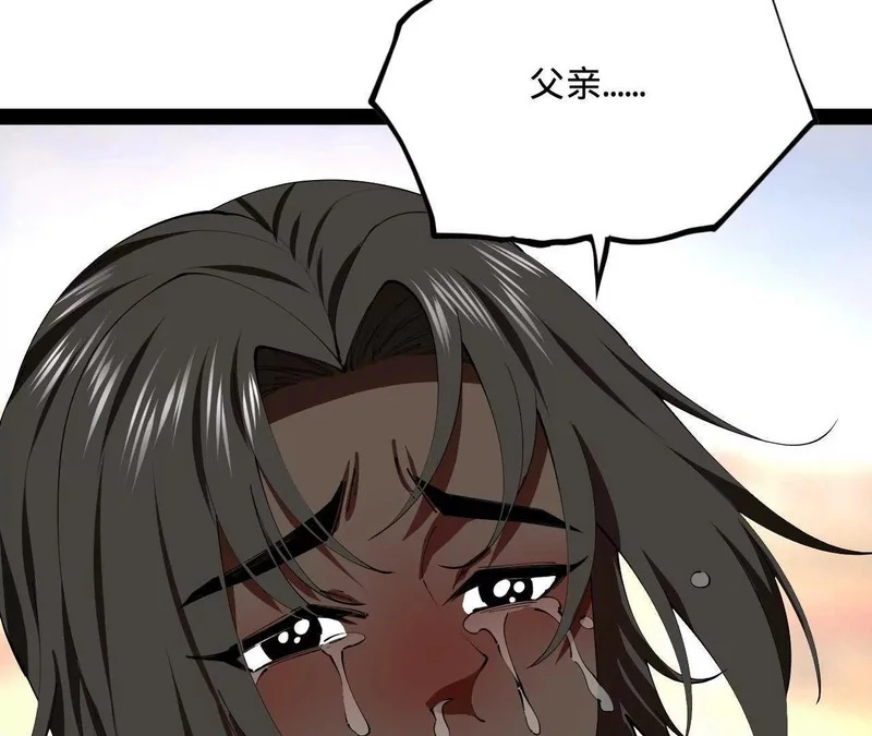 356 哈基宪你这家伙！ 第59页
