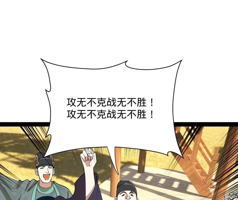 356 哈基宪你这家伙！ 第70页