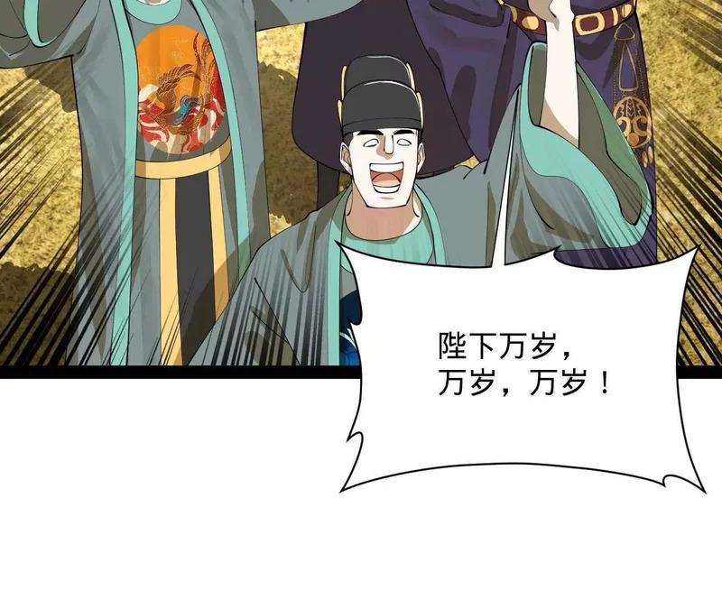 356 哈基宪你这家伙！ 第72页
