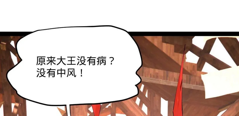 356 哈基宪你这家伙！ 第73页