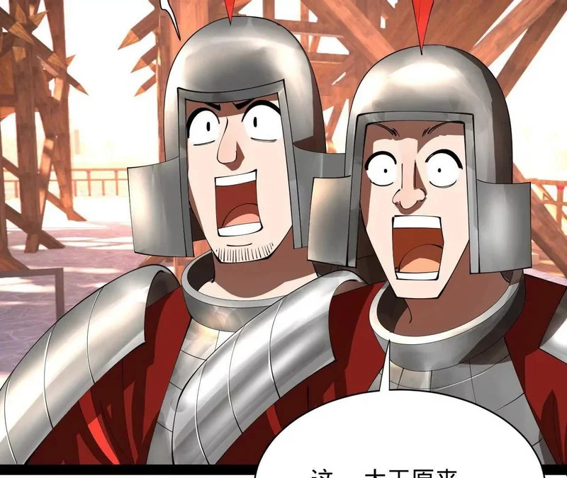 356 哈基宪你这家伙！ 第74页